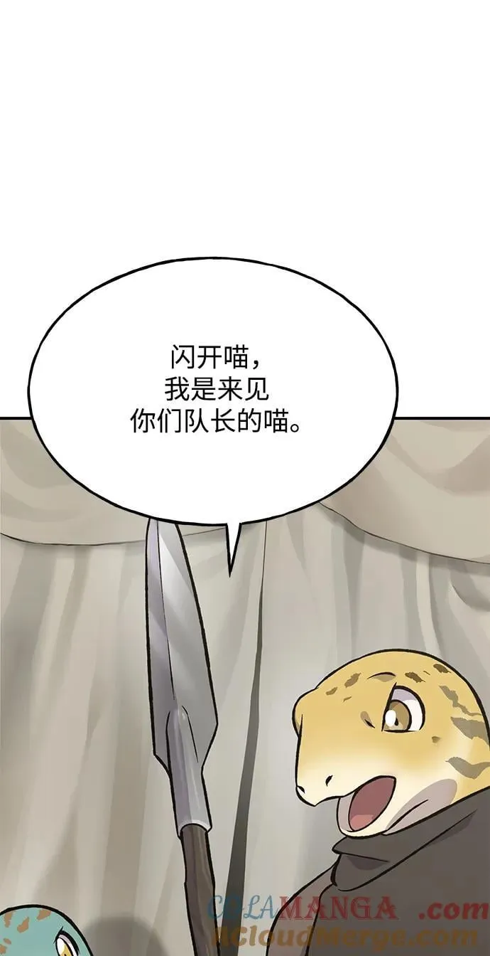 [第68话] 从我们家滚出去！ 第113页