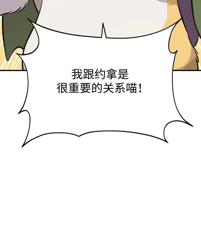 [第68话] 从我们家滚出去！ 第118页