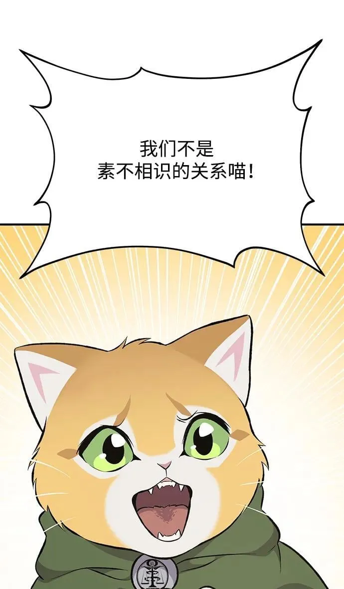 [第69话] 很重要的关系 第2页