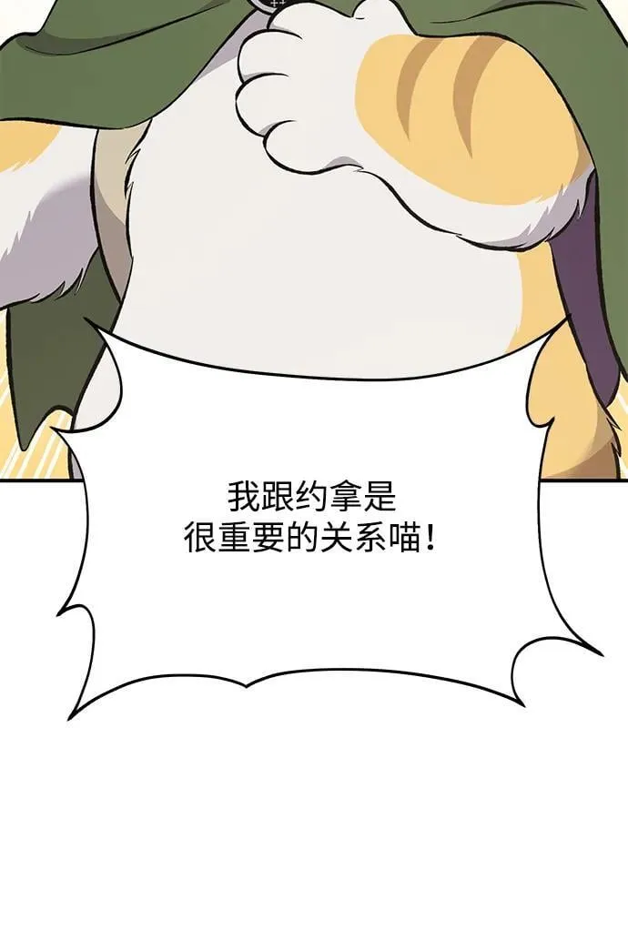 [第69话] 很重要的关系 第3页