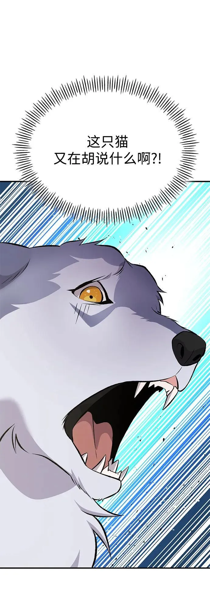 [第69话] 很重要的关系 第6页