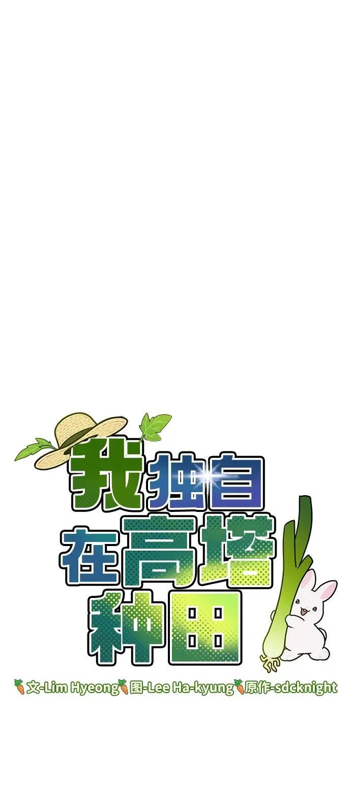 [第69话] 很重要的关系 第7页