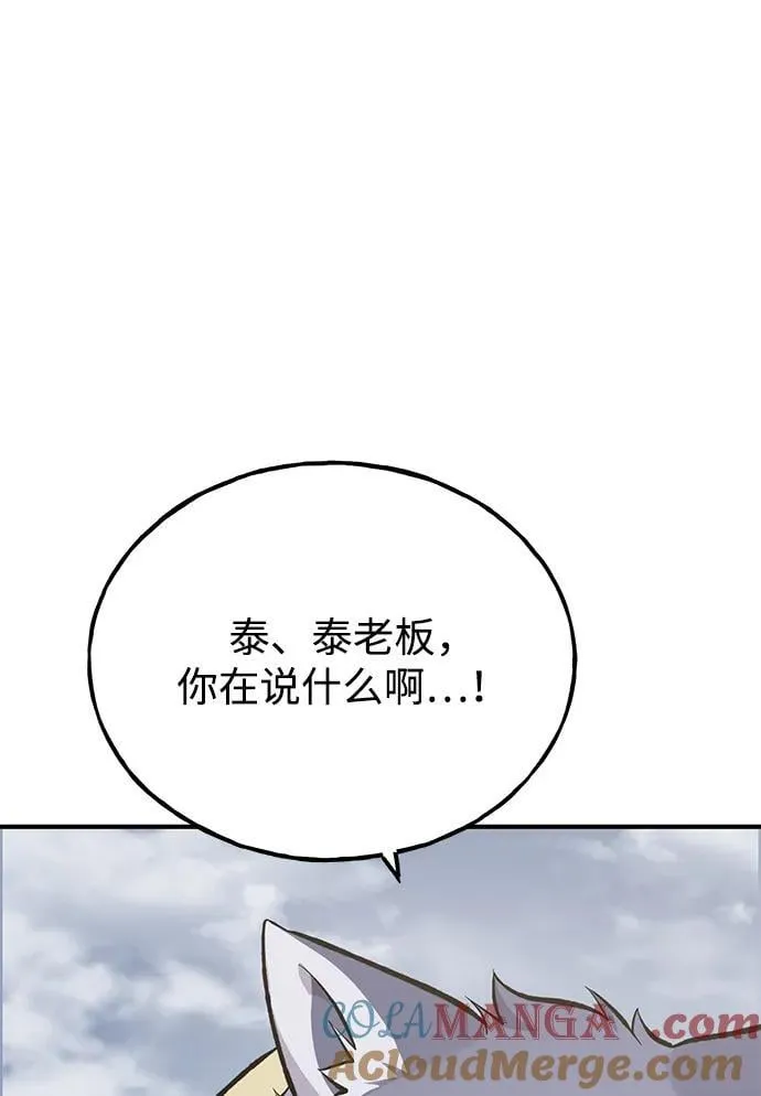 [第69话] 很重要的关系 第9页