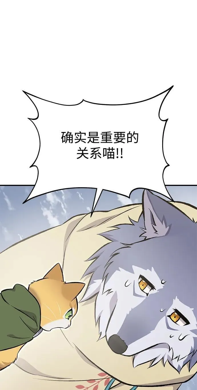[第69话] 很重要的关系 第12页