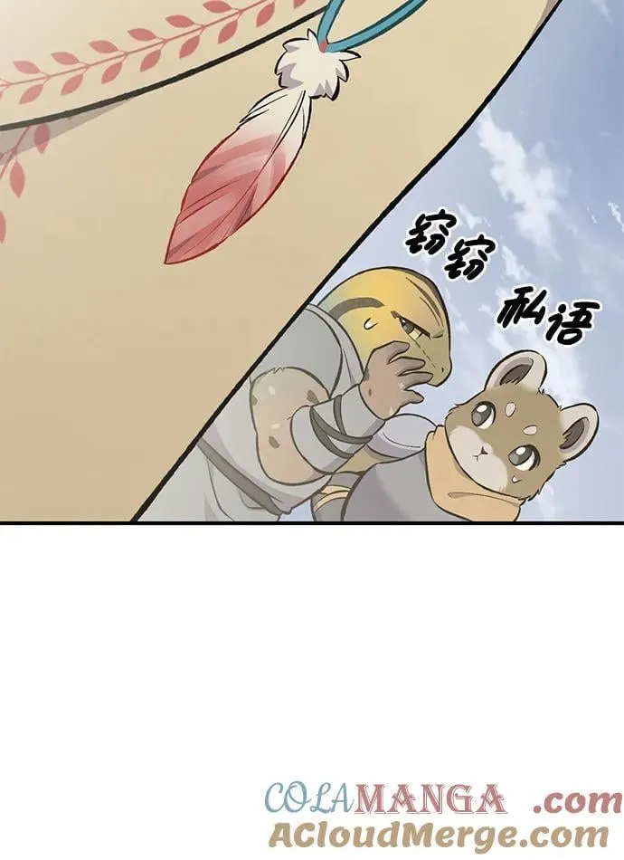 [第69话] 很重要的关系 第13页
