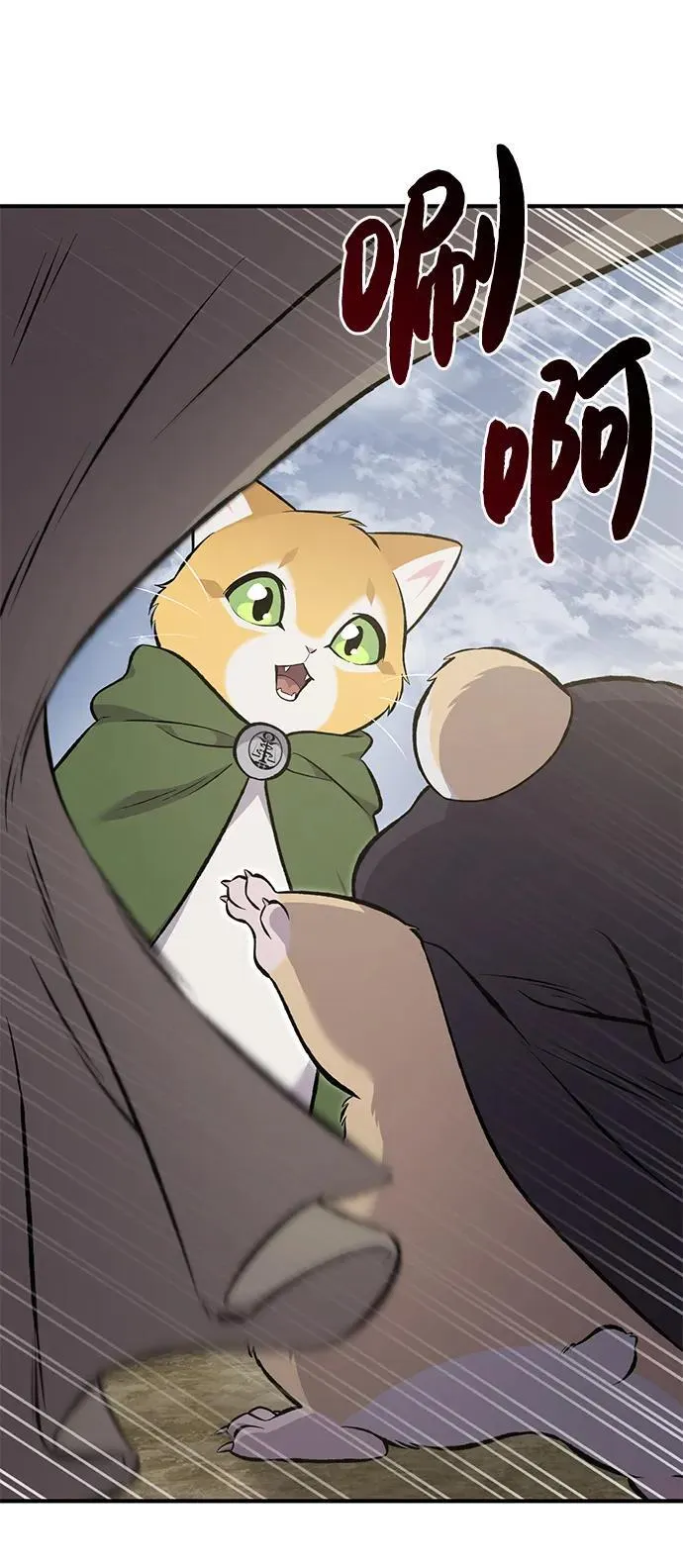 [第69话] 很重要的关系 第14页