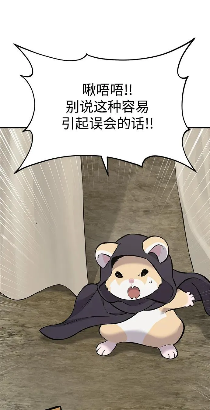 [第69话] 很重要的关系 第15页
