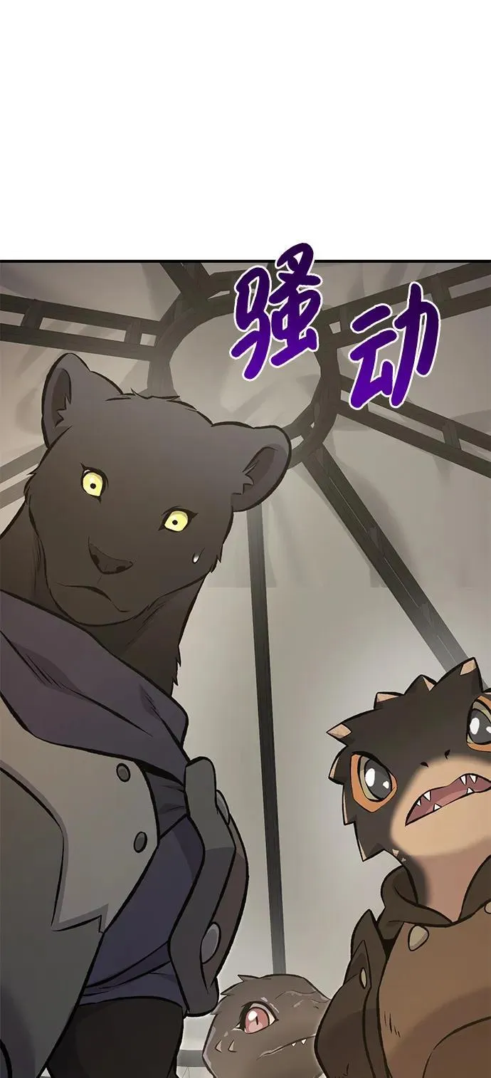 [第69话] 很重要的关系 第18页