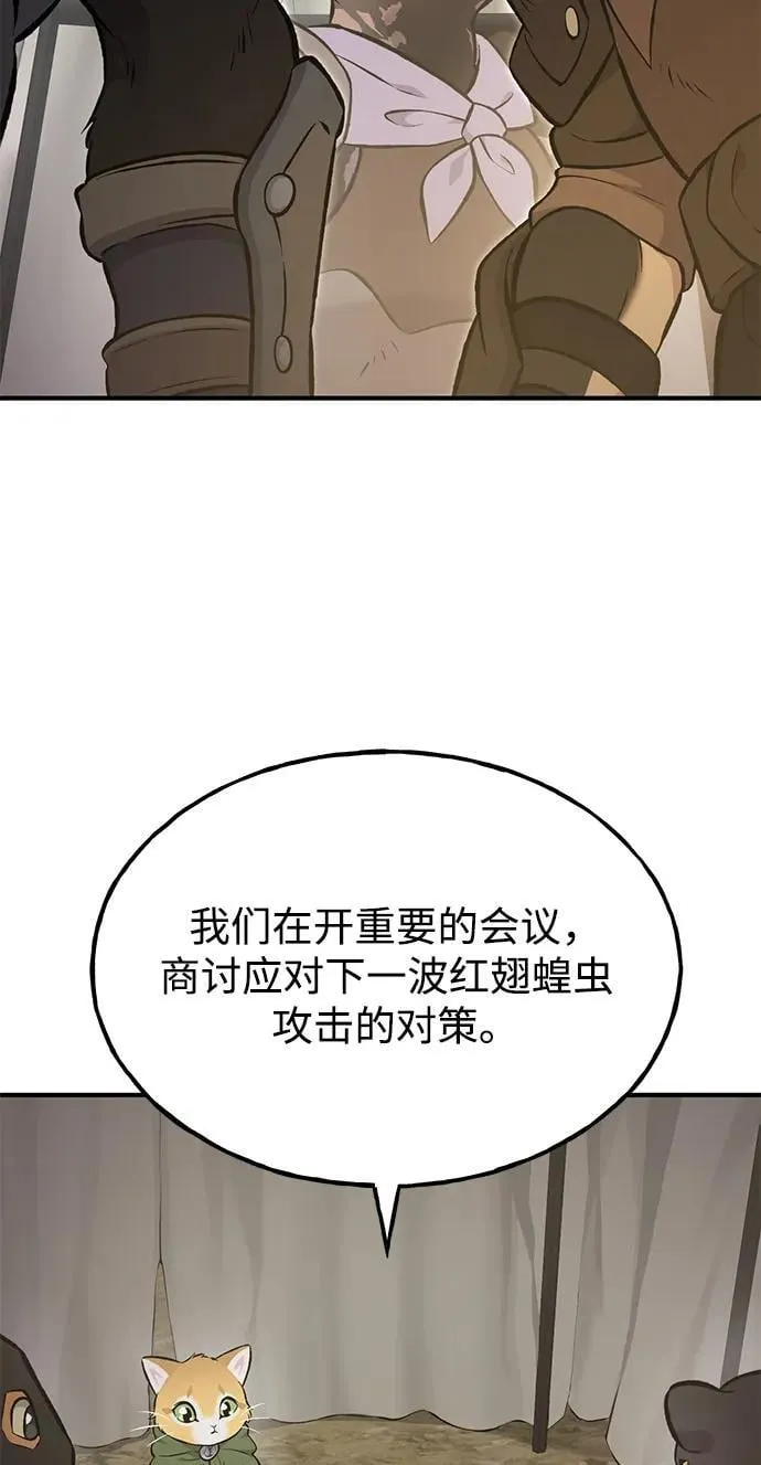 [第69话] 很重要的关系 第19页