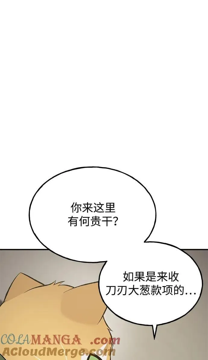 [第69话] 很重要的关系 第21页
