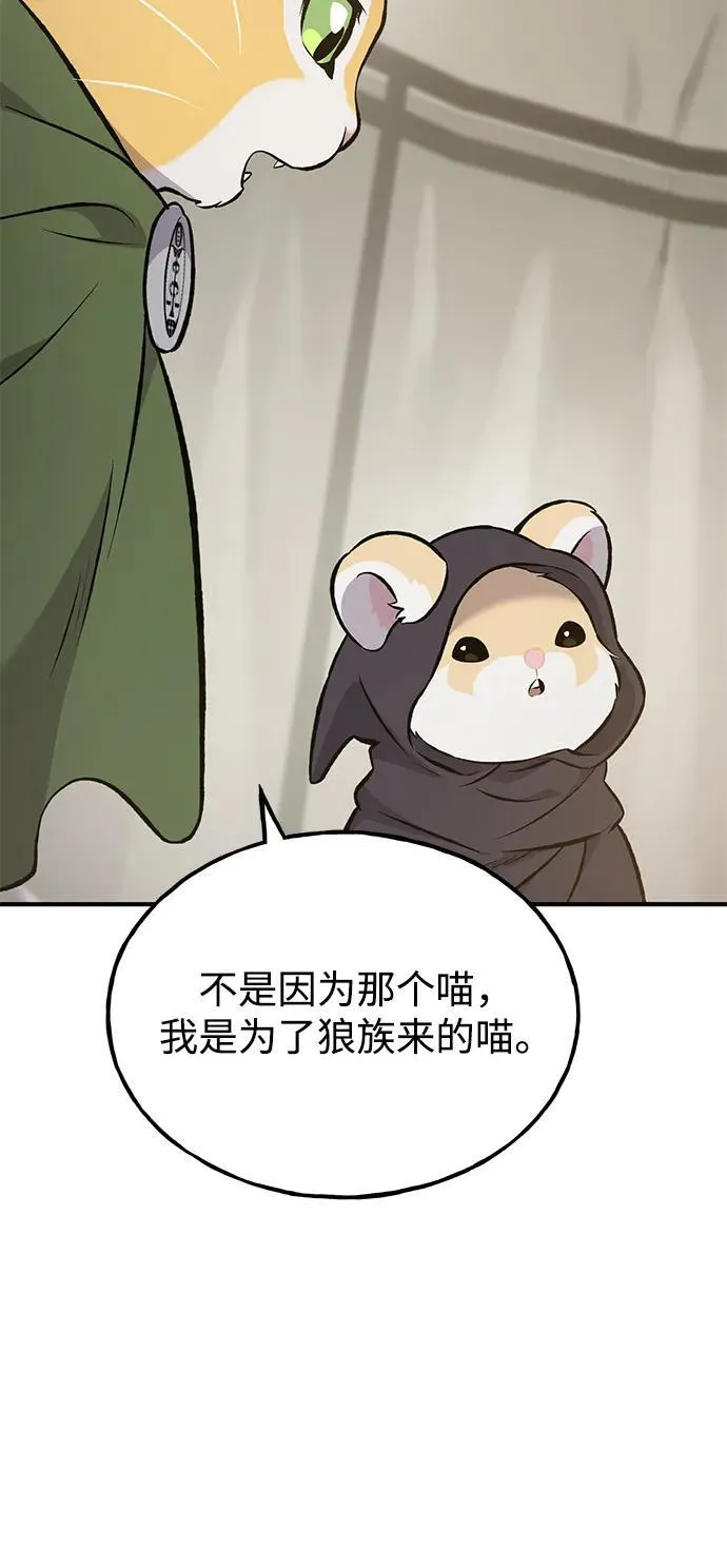 [第69话] 很重要的关系 第22页