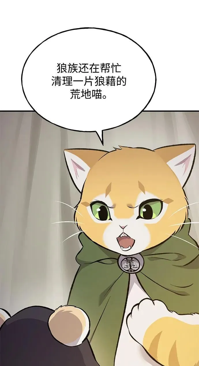 [第69话] 很重要的关系 第23页