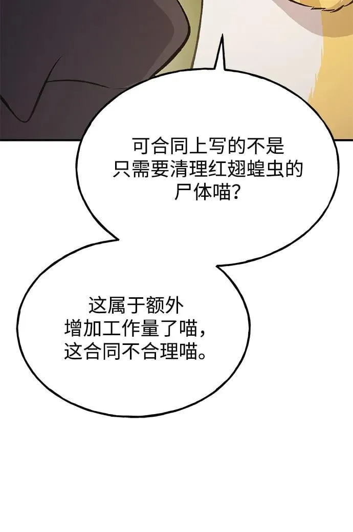 [第69话] 很重要的关系 第24页