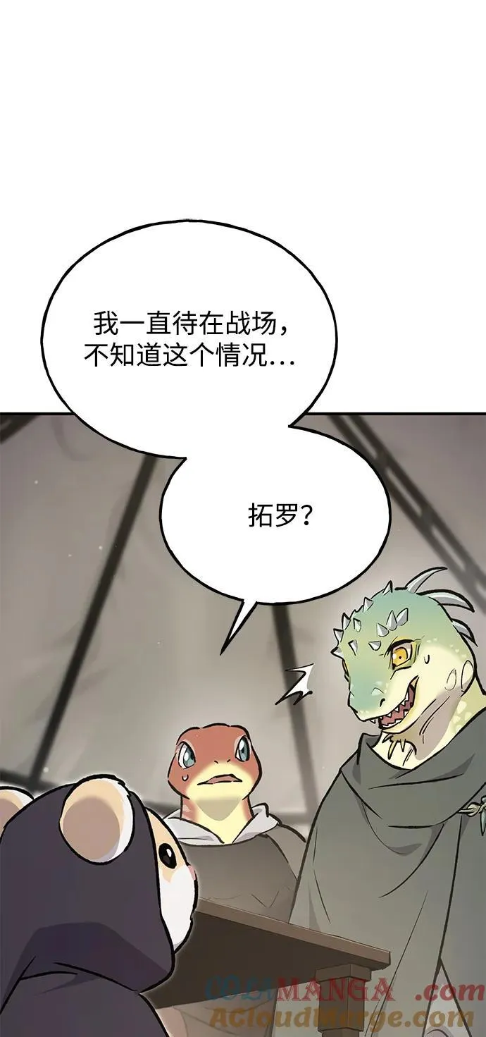 [第69话] 很重要的关系 第25页