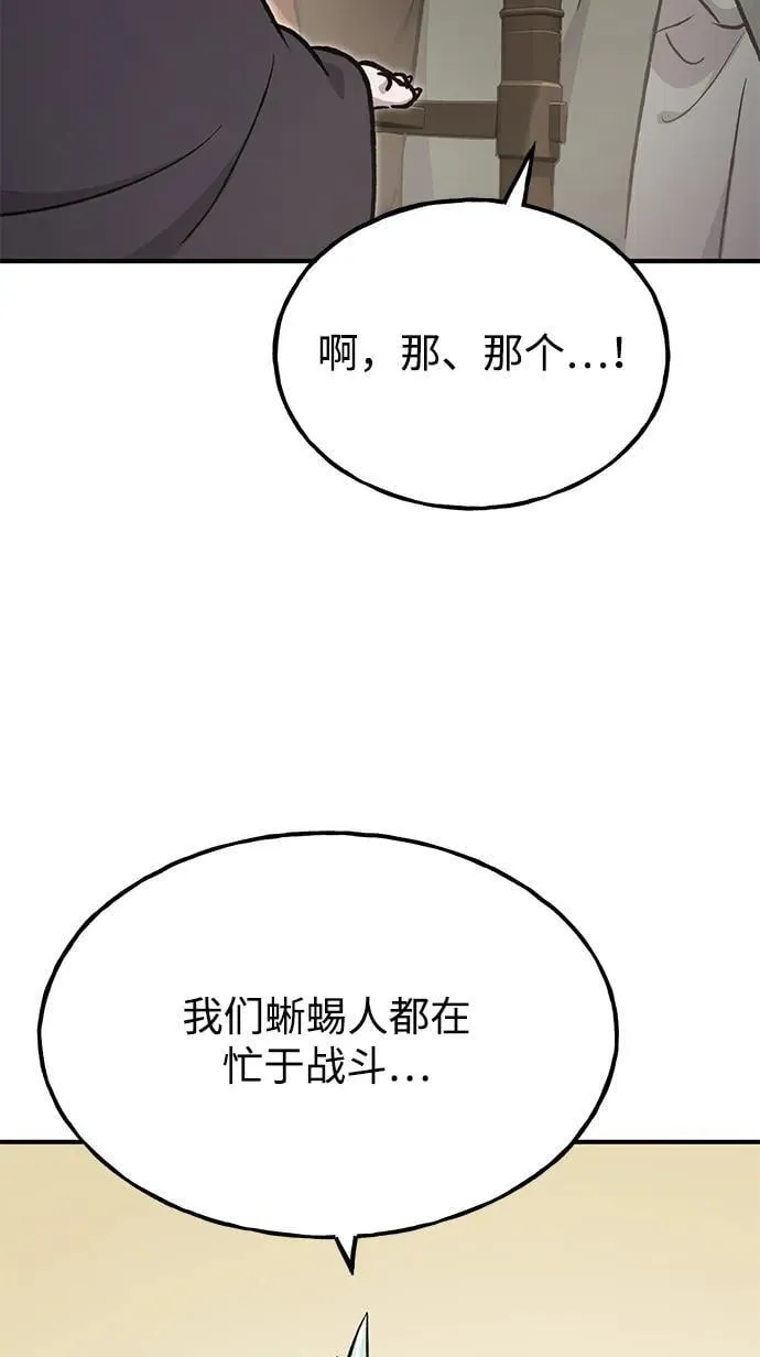 [第69话] 很重要的关系 第26页