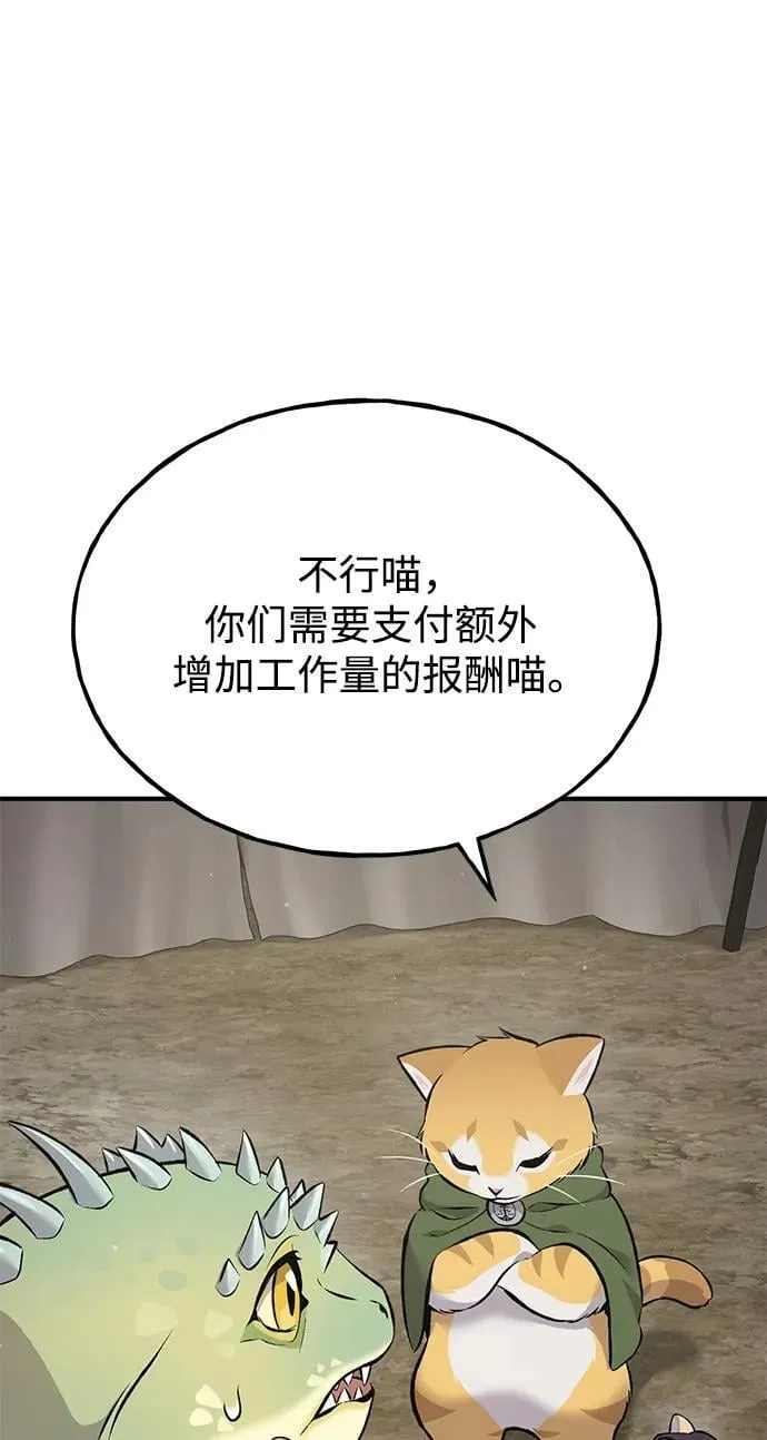 [第69话] 很重要的关系 第28页
