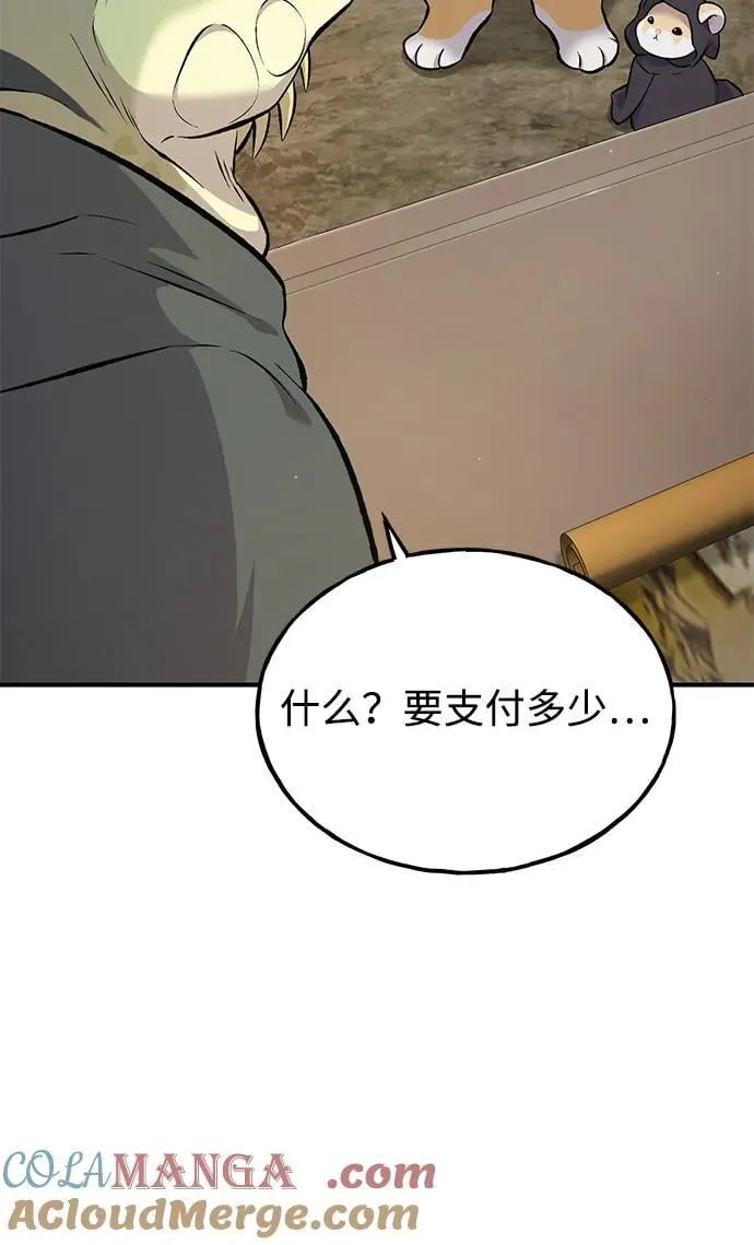 [第69话] 很重要的关系 第29页