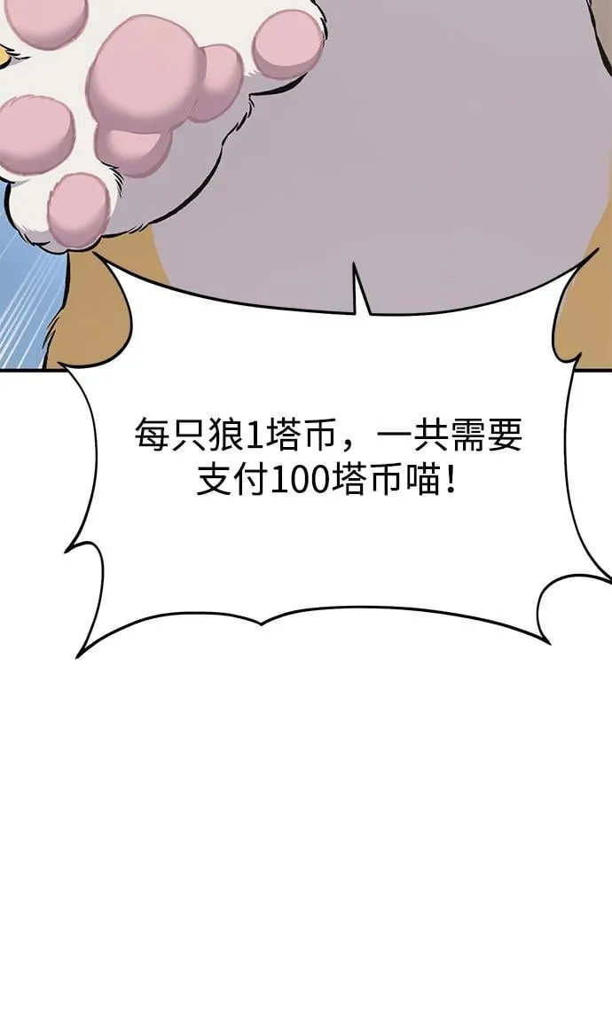 [第69话] 很重要的关系 第31页