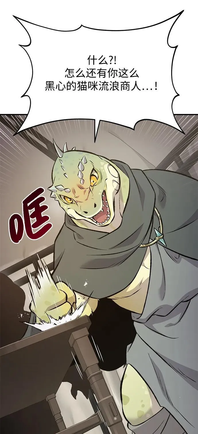 [第69话] 很重要的关系 第32页