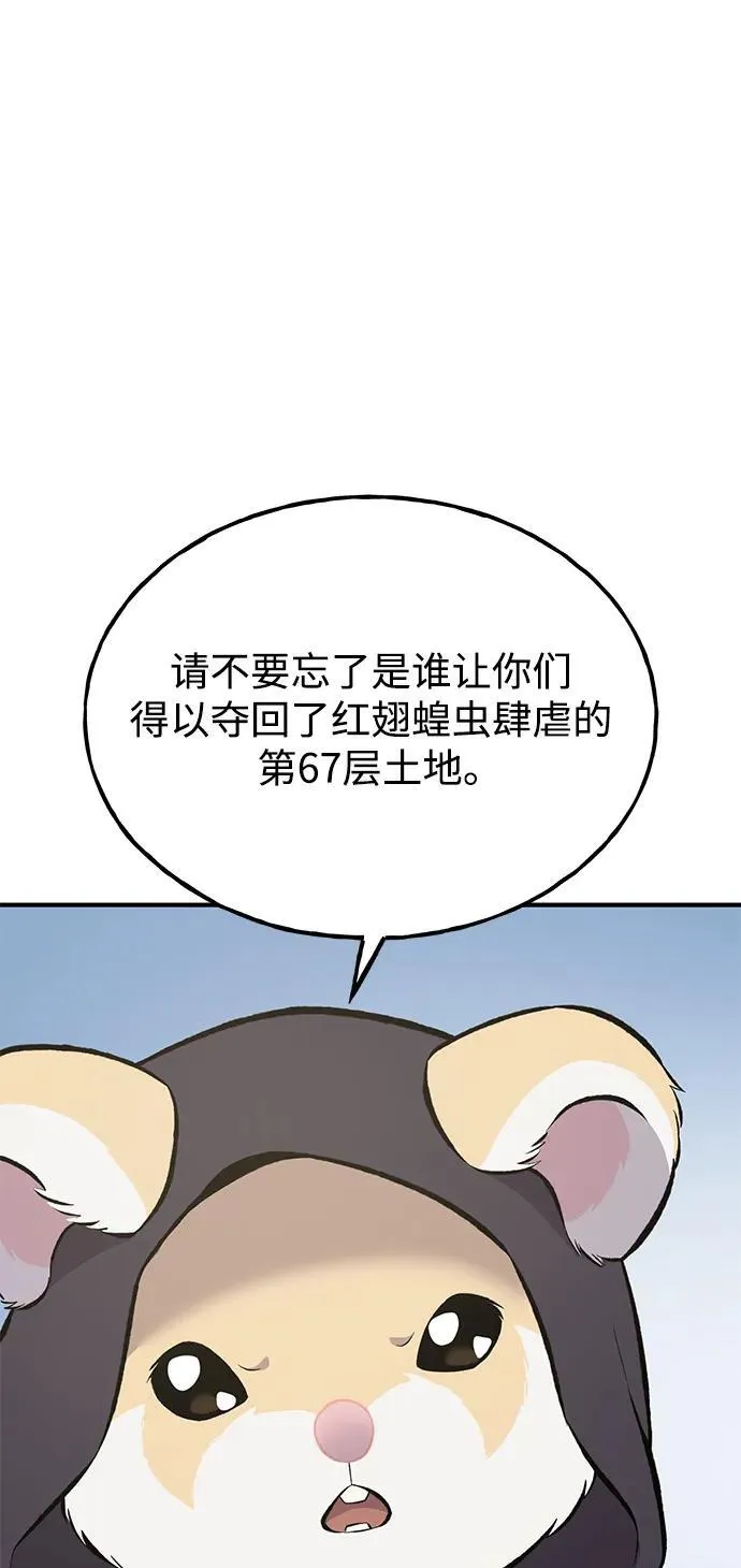 [第69话] 很重要的关系 第35页