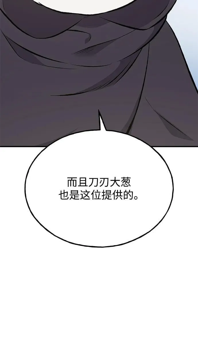 [第69话] 很重要的关系 第36页