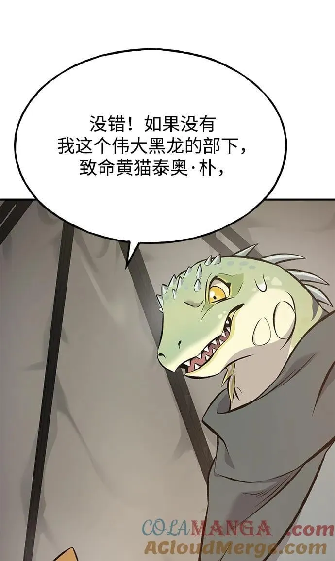 [第69话] 很重要的关系 第37页