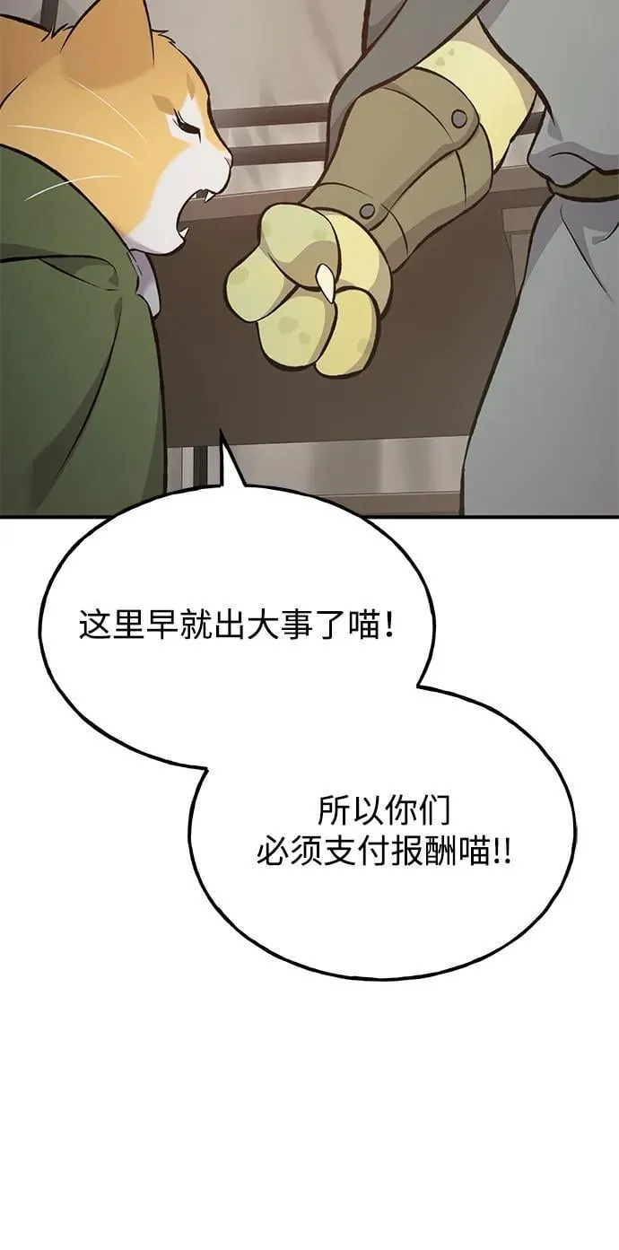 [第69话] 很重要的关系 第38页
