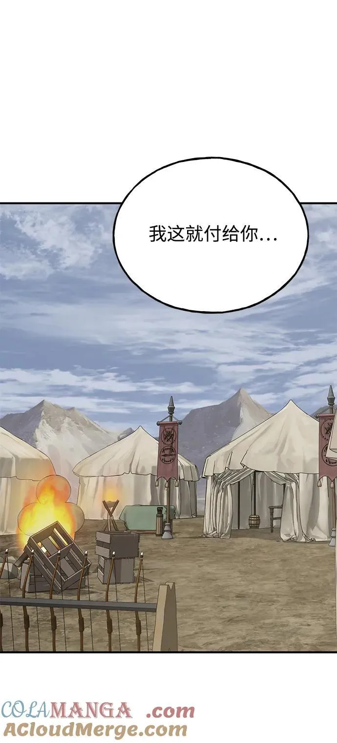 [第69话] 很重要的关系 第41页