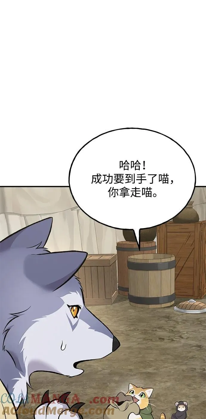 [第69话] 很重要的关系 第45页