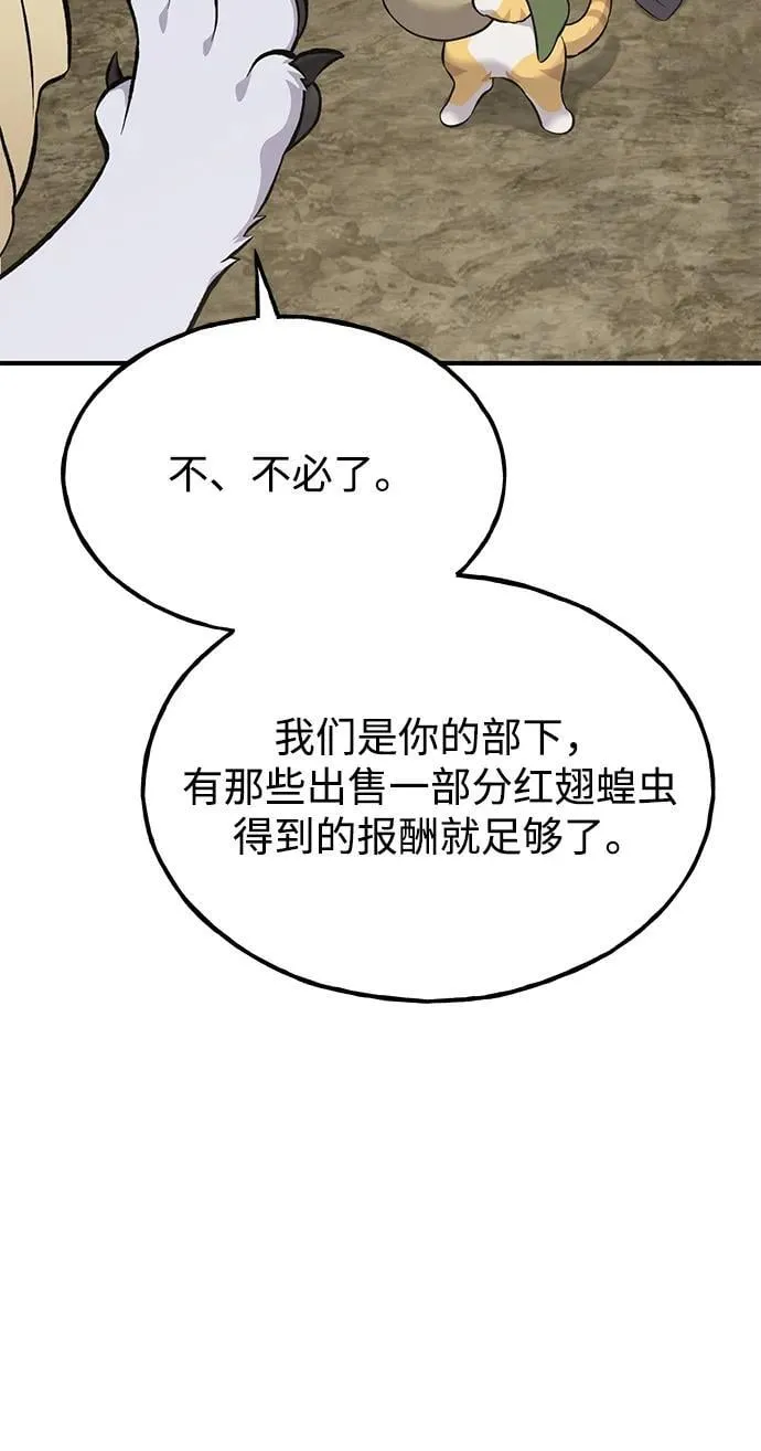 [第69话] 很重要的关系 第46页