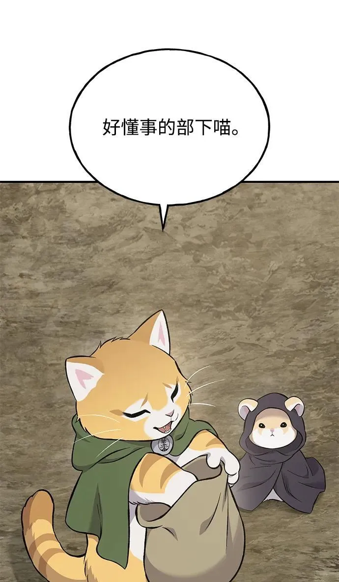 [第69话] 很重要的关系 第47页