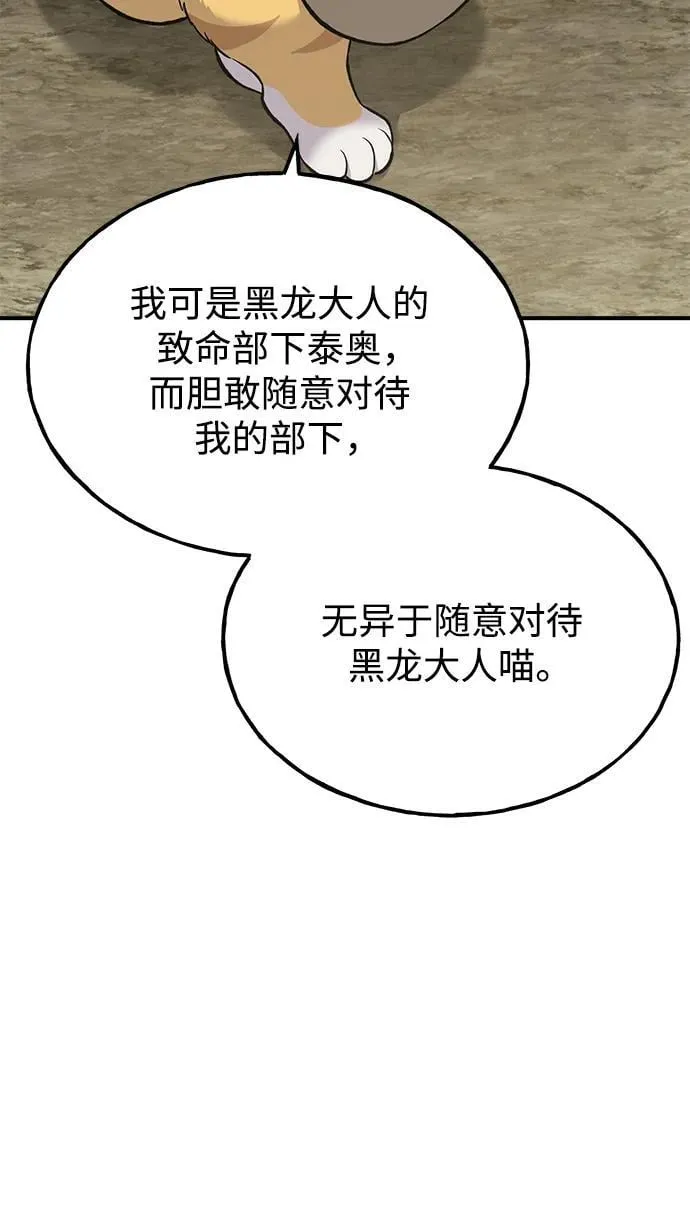 [第69话] 很重要的关系 第48页