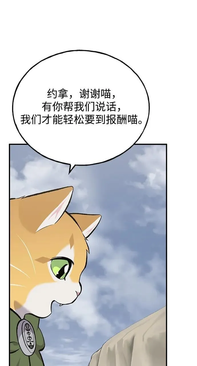 [第69话] 很重要的关系 第50页