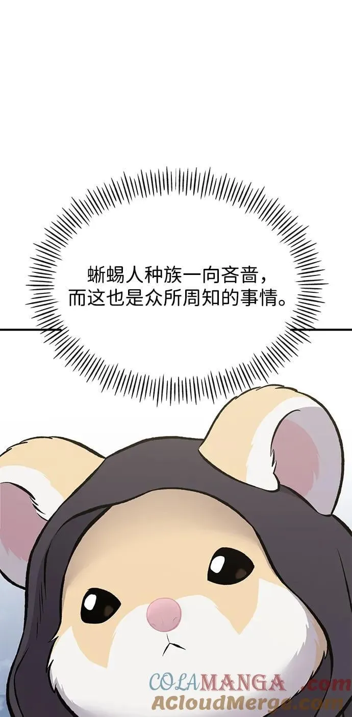 [第69话] 很重要的关系 第53页