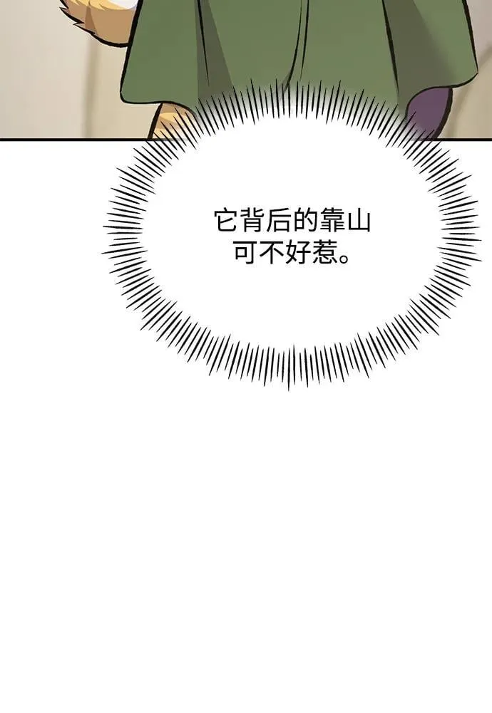 [第69话] 很重要的关系 第56页