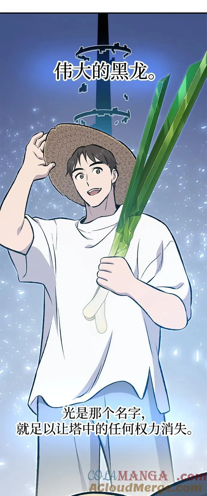 [第69话] 很重要的关系 第57页