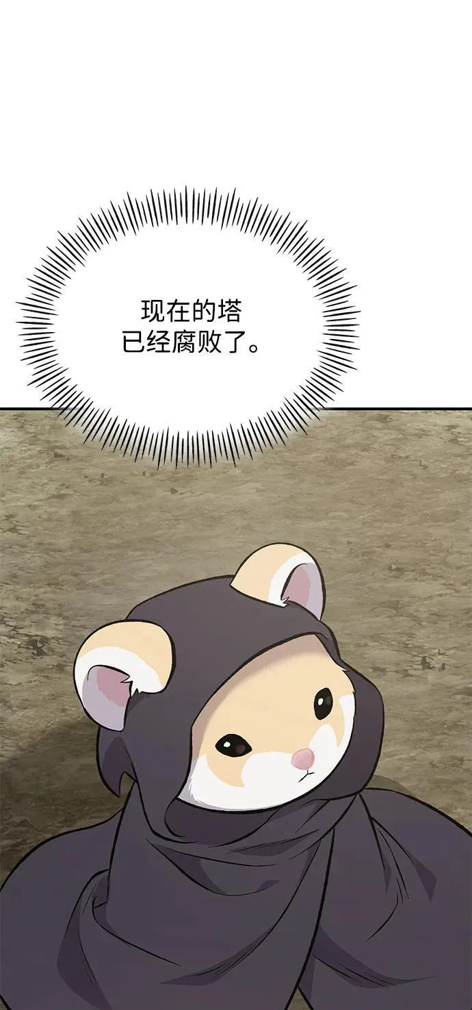 [第69话] 很重要的关系 第60页