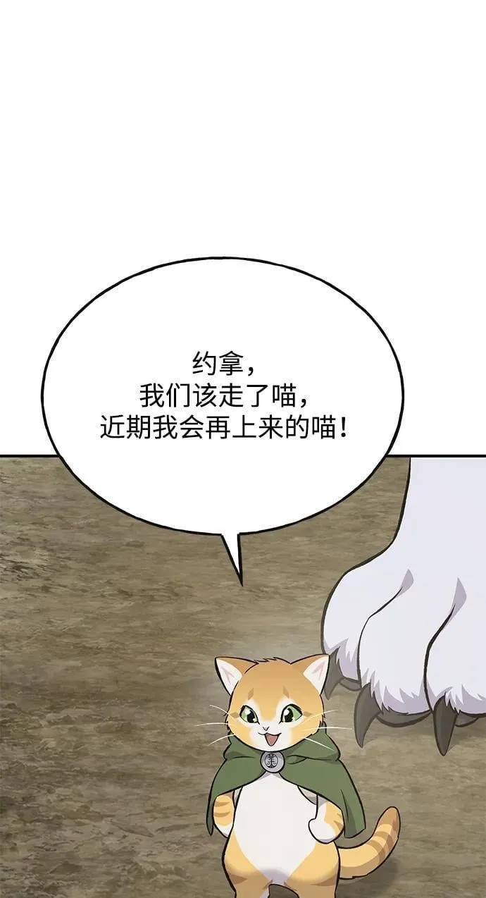 [第69话] 很重要的关系 第63页