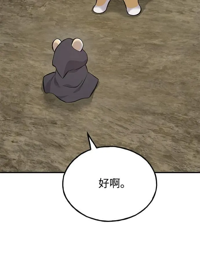 [第69话] 很重要的关系 第64页