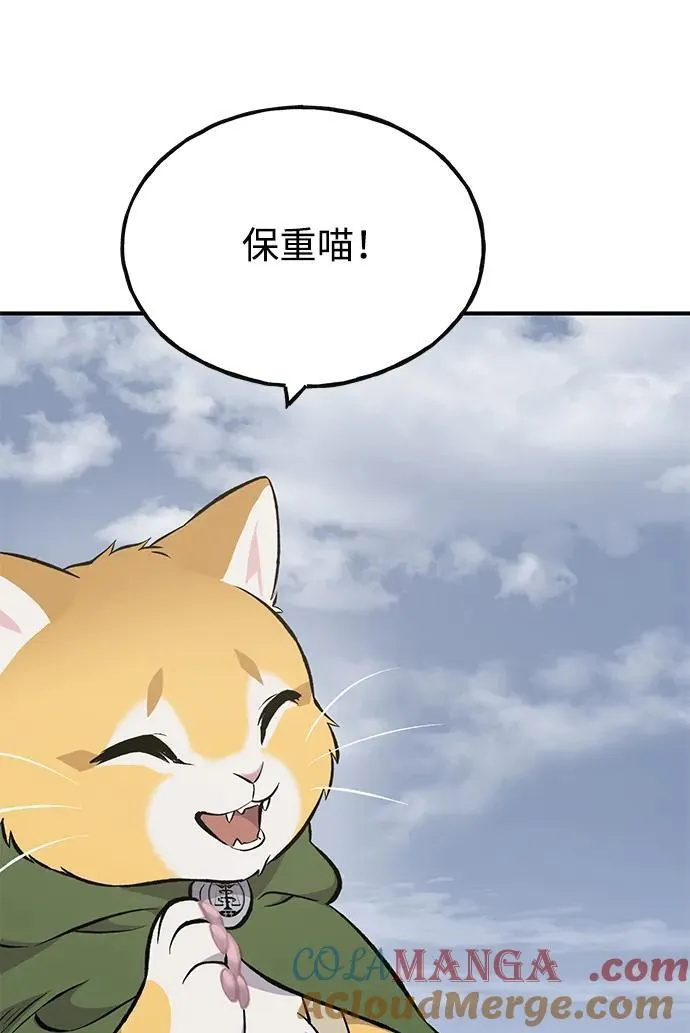 [第69话] 很重要的关系 第65页