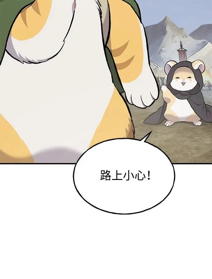 [第69话] 很重要的关系 第66页
