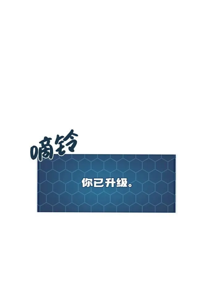 [第69话] 很重要的关系 第71页