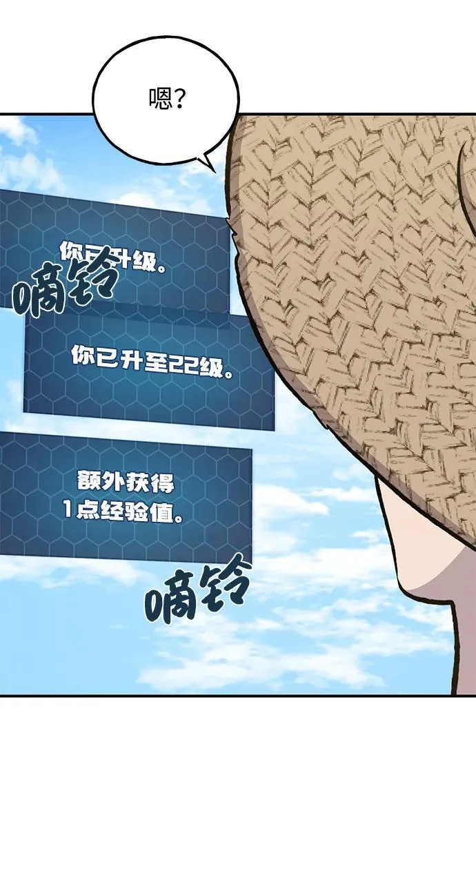 [第69话] 很重要的关系 第72页