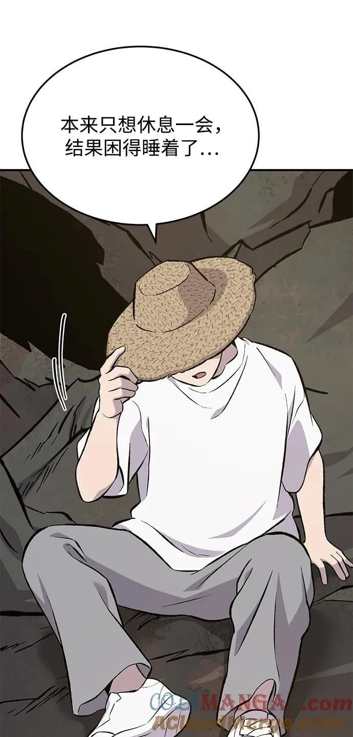 [第69话] 很重要的关系 第73页