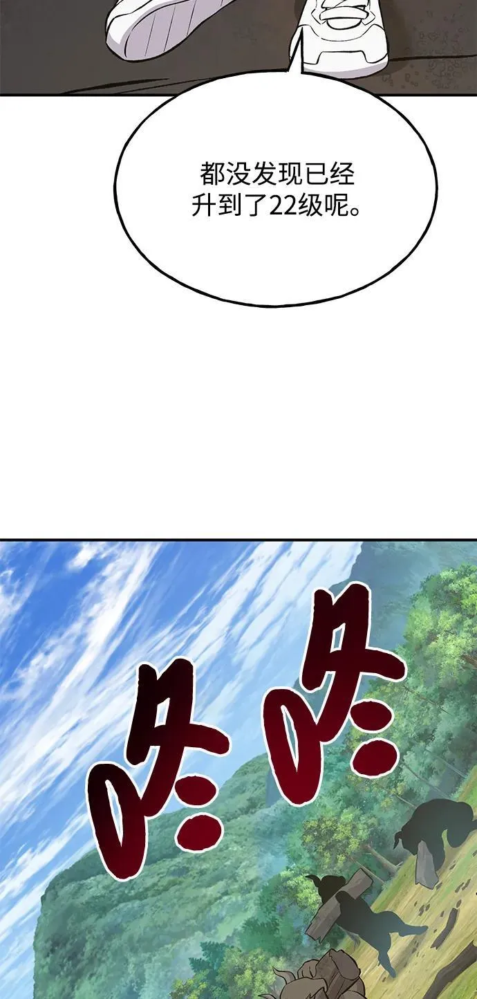 [第69话] 很重要的关系 第74页