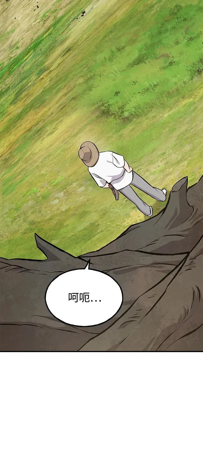 [第69话] 很重要的关系 第76页