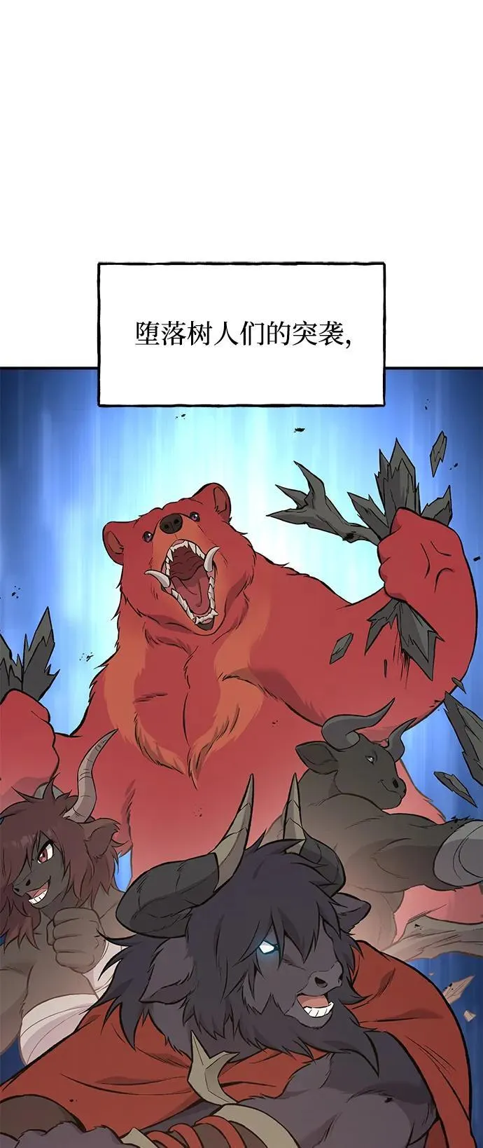 [第69话] 很重要的关系 第79页