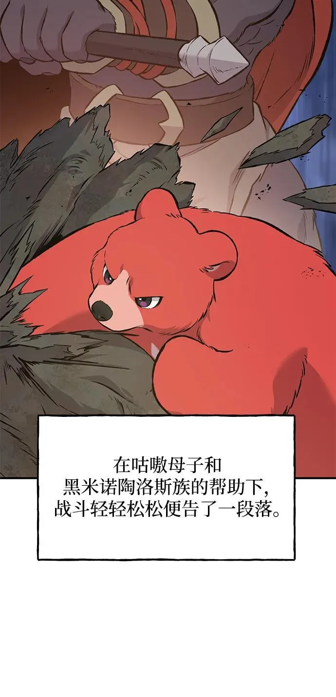 [第69话] 很重要的关系 第80页
