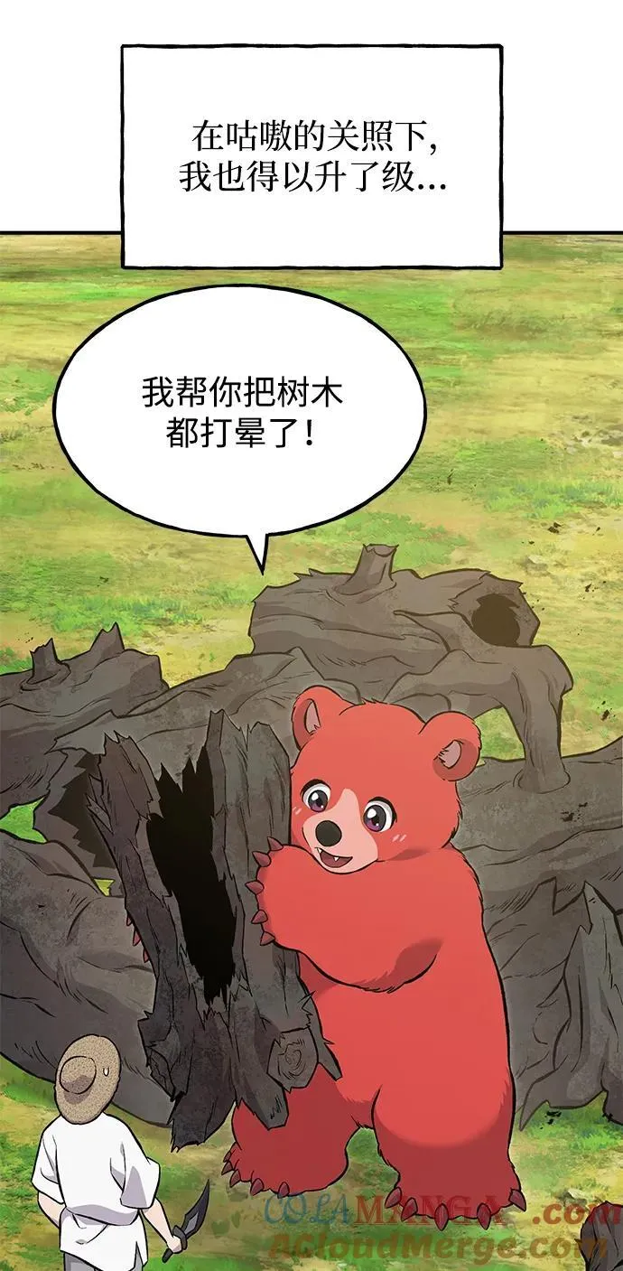[第69话] 很重要的关系 第81页