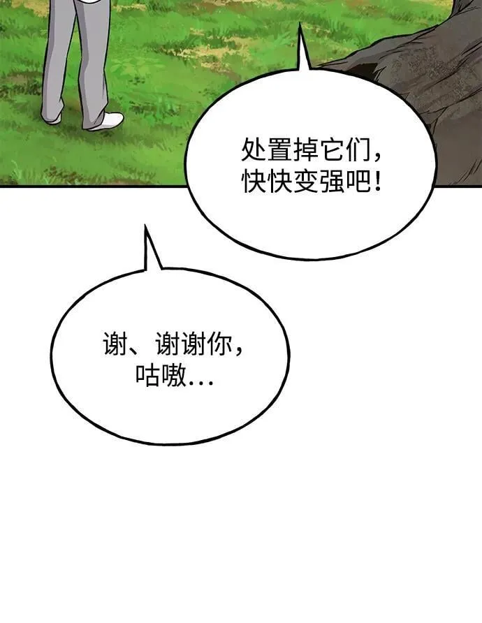 [第69话] 很重要的关系 第82页